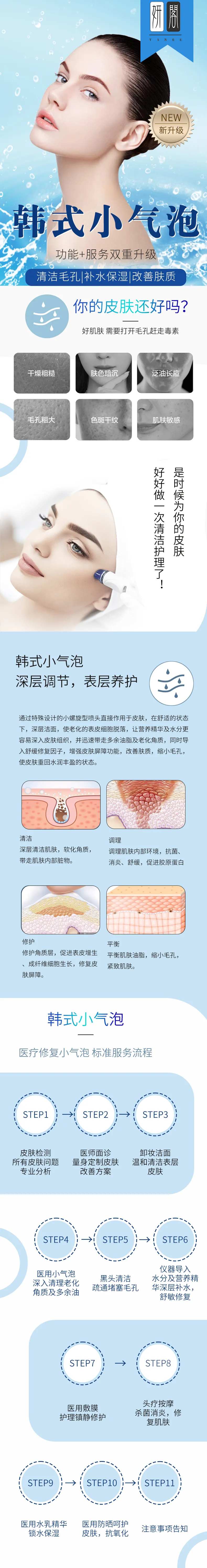 小气泡详情页-采灵感-cailinggan.com