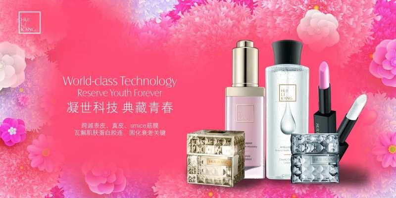 美妆活动背景-采灵感-cailinggan.com