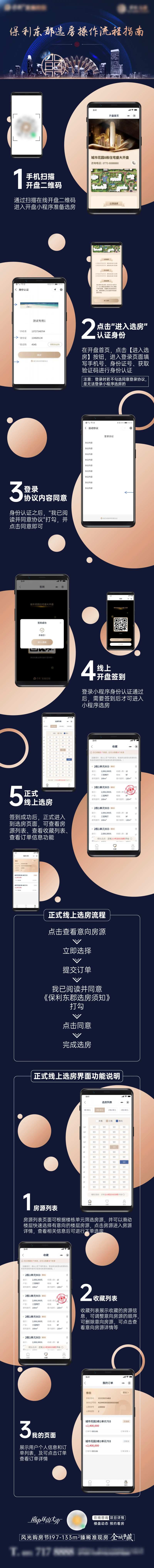 操作流程-采灵感-cailinggan.com