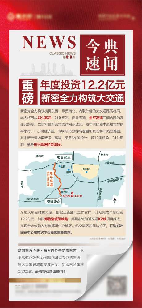早读早报新闻速递-采灵感-https://www.cailinggan.com/
