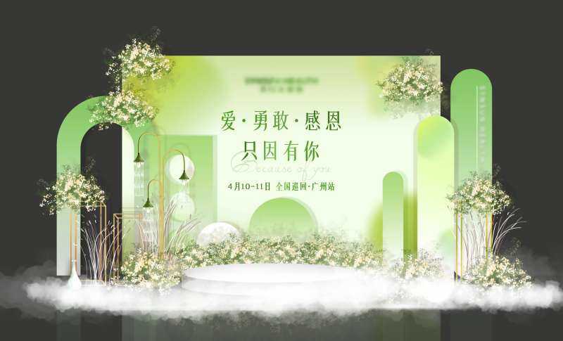 拍照墙美陈展示签到墙会务堆头美陈-采灵感-cailinggan.com
