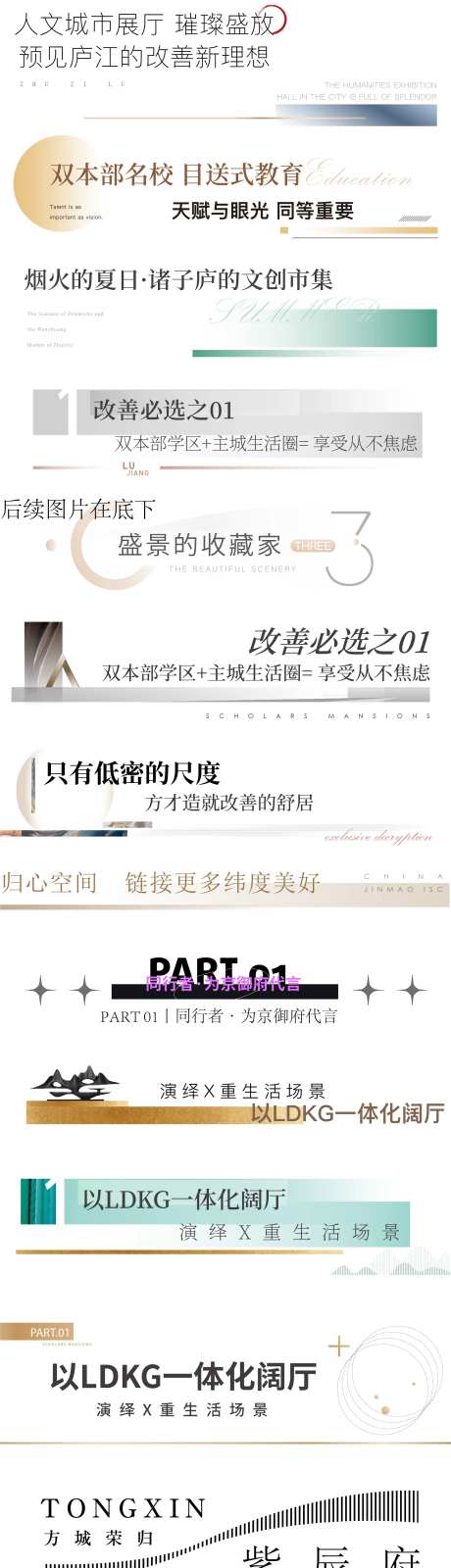 地产标识图文-采灵感-https://www.cailinggan.com/