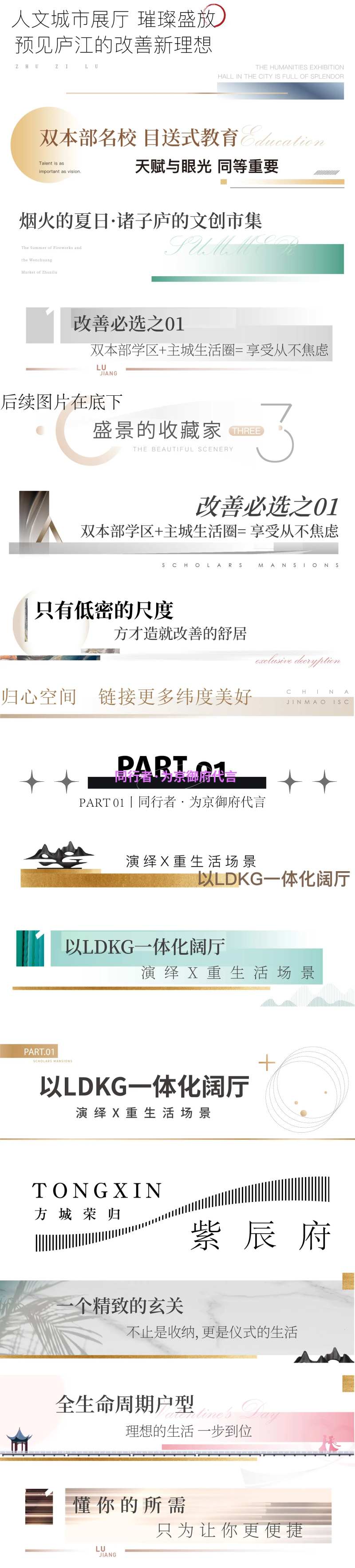 地产标识图文-采灵感-cailinggan.com