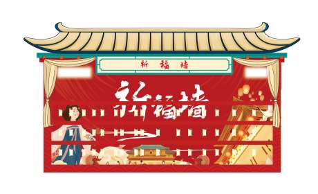 祈福墙-采灵感-https://www.cailinggan.com/
