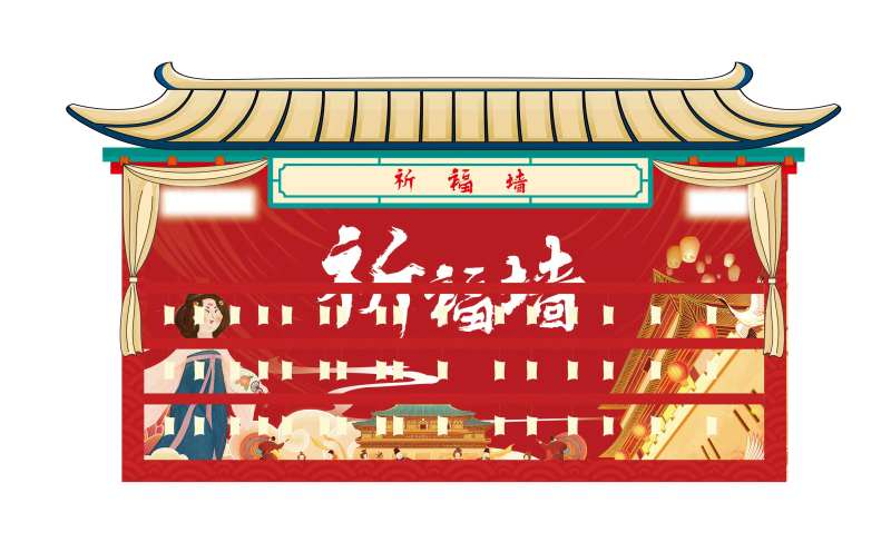 祈福墙-采灵感-cailinggan.com