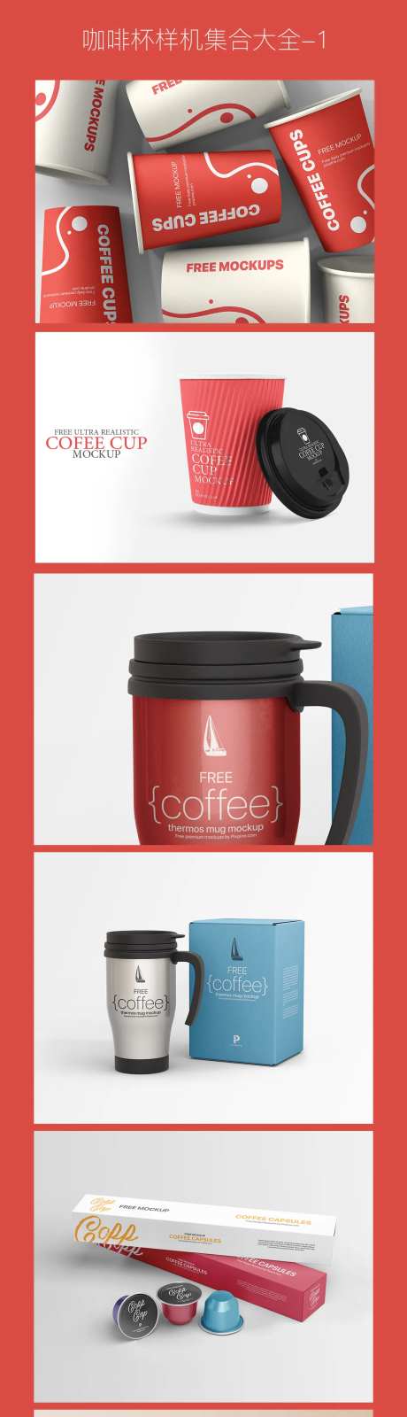 咖啡杯样机-采灵感-https://www.cailinggan.com/