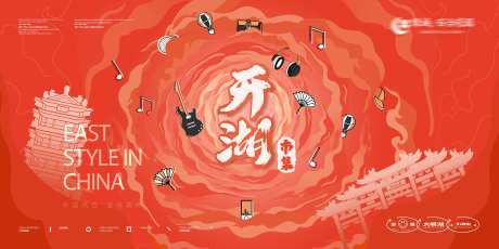 市集国潮国风海报-采灵感-https://www.cailinggan.com/