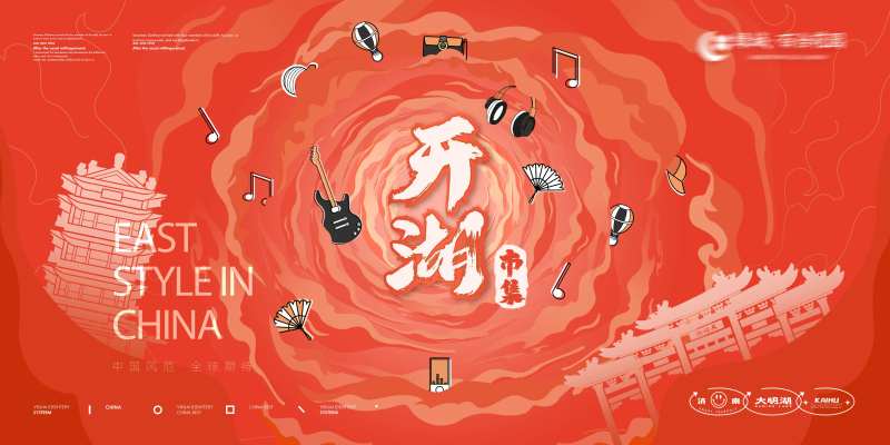 市集国潮国风海报-采灵感-cailinggan.com