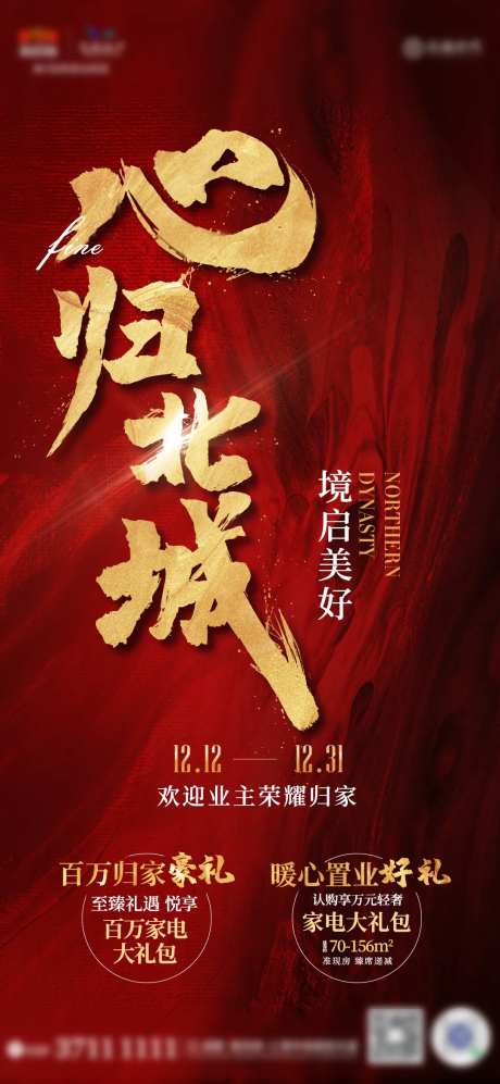 红底大气毛笔海报-采灵感-https://www.cailinggan.com/