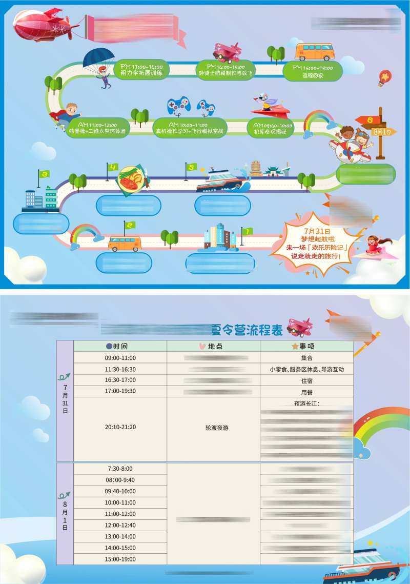 游览攻略地图-采灵感-cailinggan.com