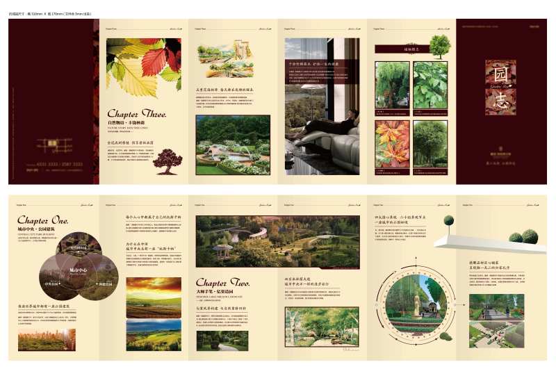 景观园林价值点宣传六折页-采灵感-cailinggan.com