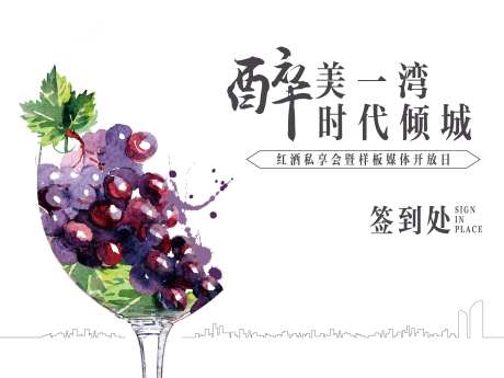 宴会背景板-采灵感-cailinggan.com