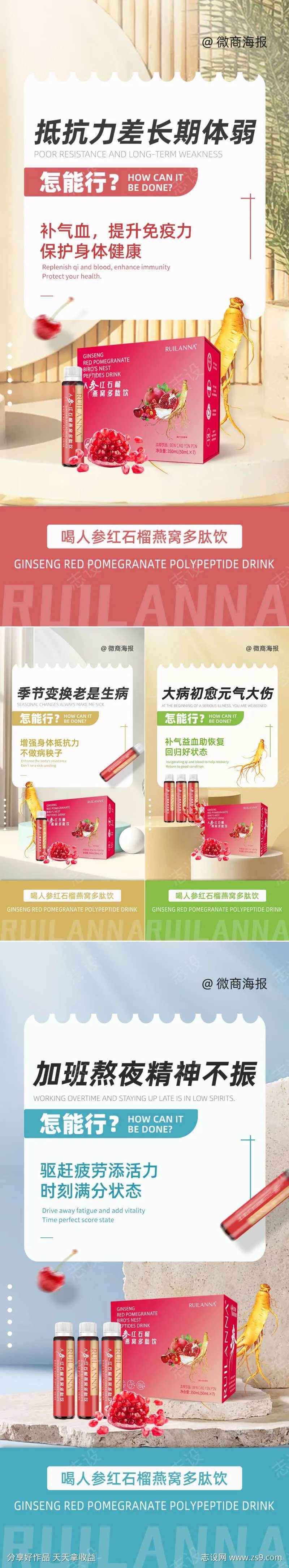 微商小红瓶海报-采灵感-cailinggan.com