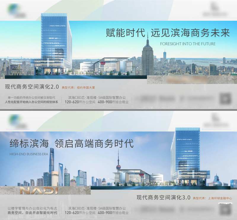 城市商务中心海报-采灵感-cailinggan.com