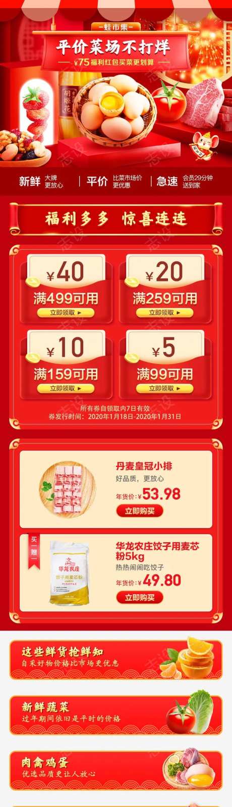 年货不打烊-采灵感-https://www.cailinggan.com/