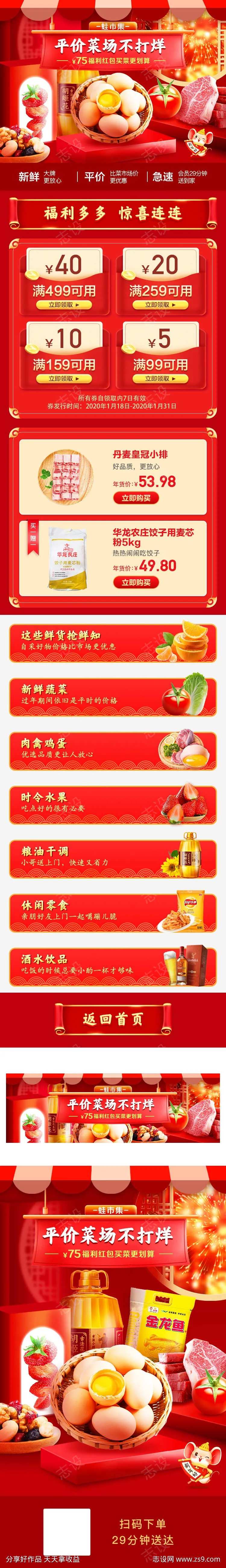 年货不打烊-采灵感-cailinggan.com