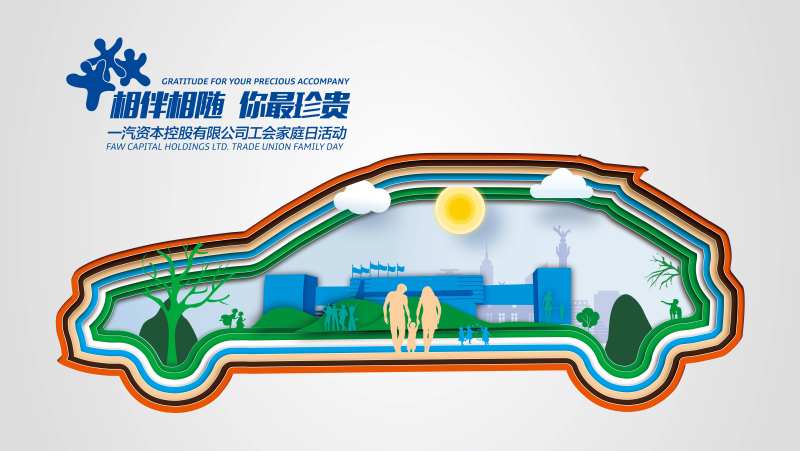 家属开放日KV-采灵感-cailinggan.com