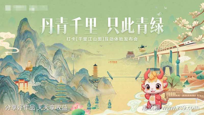 国风千里江山图-采灵感-cailinggan.com