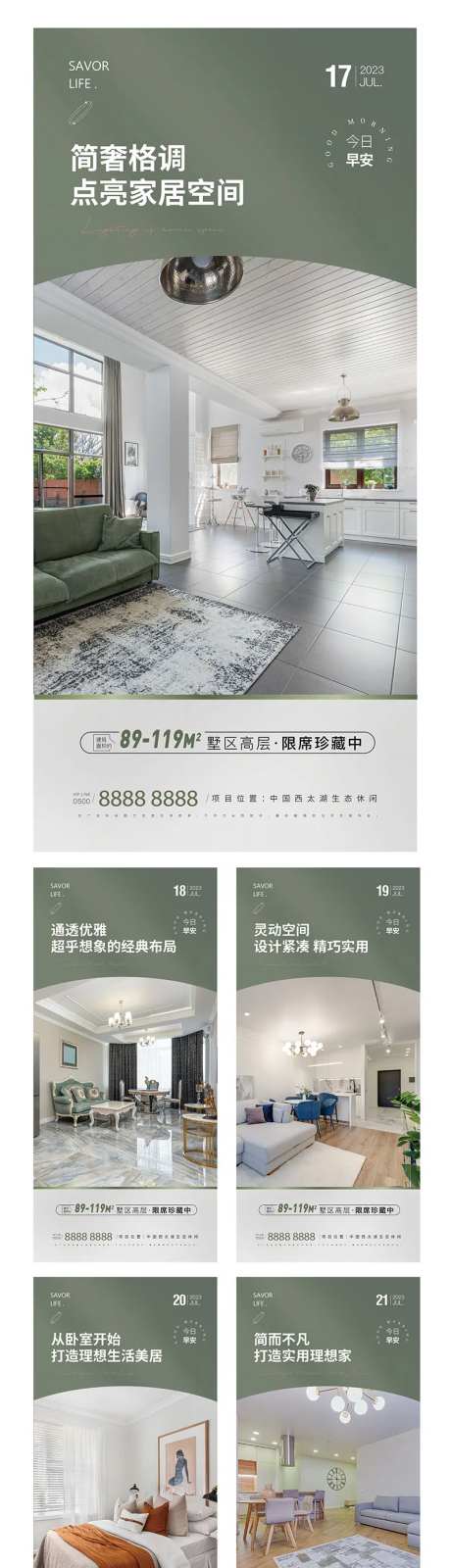 地产家居早安日签海报-采灵感-https://www.cailinggan.com/