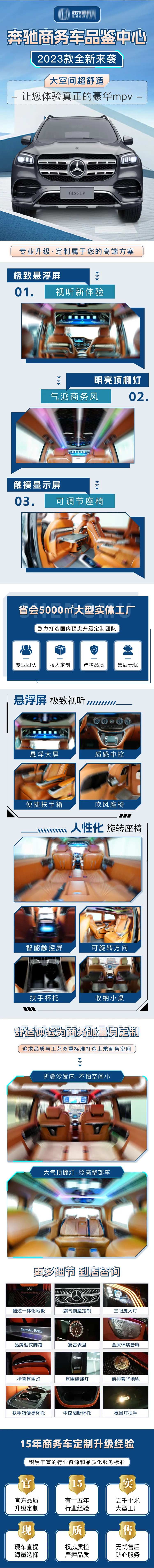 商务车品鉴中心详情页-采灵感-cailinggan.com