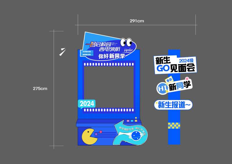 新学期开学合景打卡点-采灵感-cailinggan.com