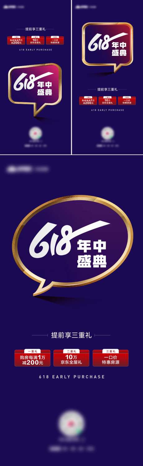 618购物节系列海报-采灵感-cailinggan.com