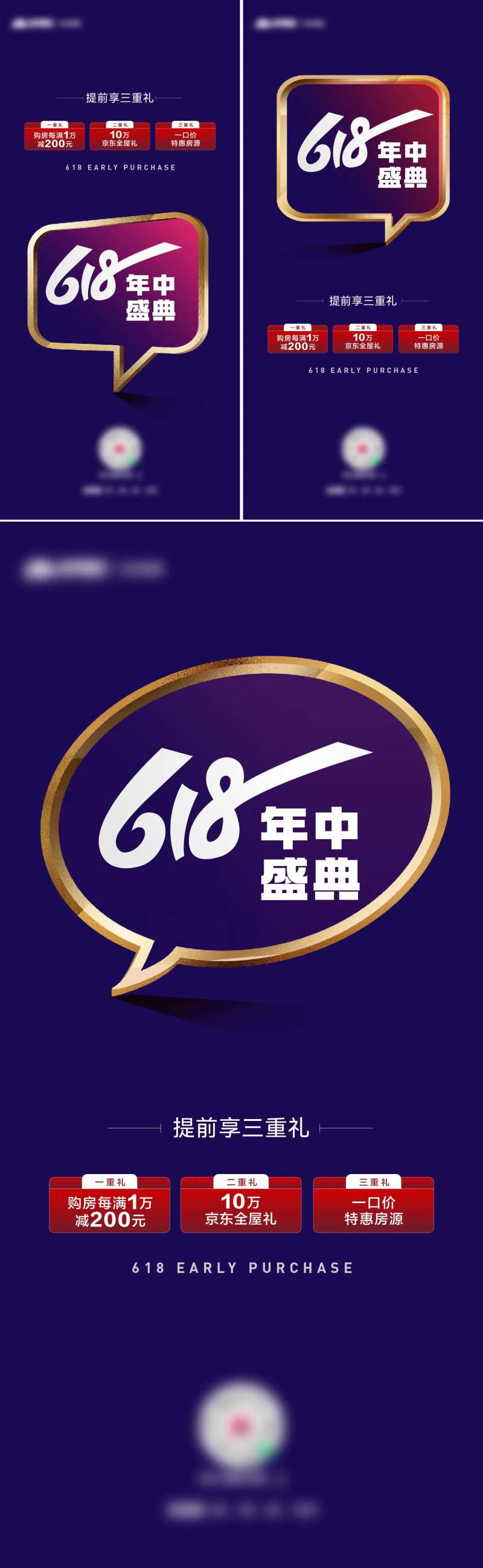 618购物节系列海报-采灵感-cailinggan.com