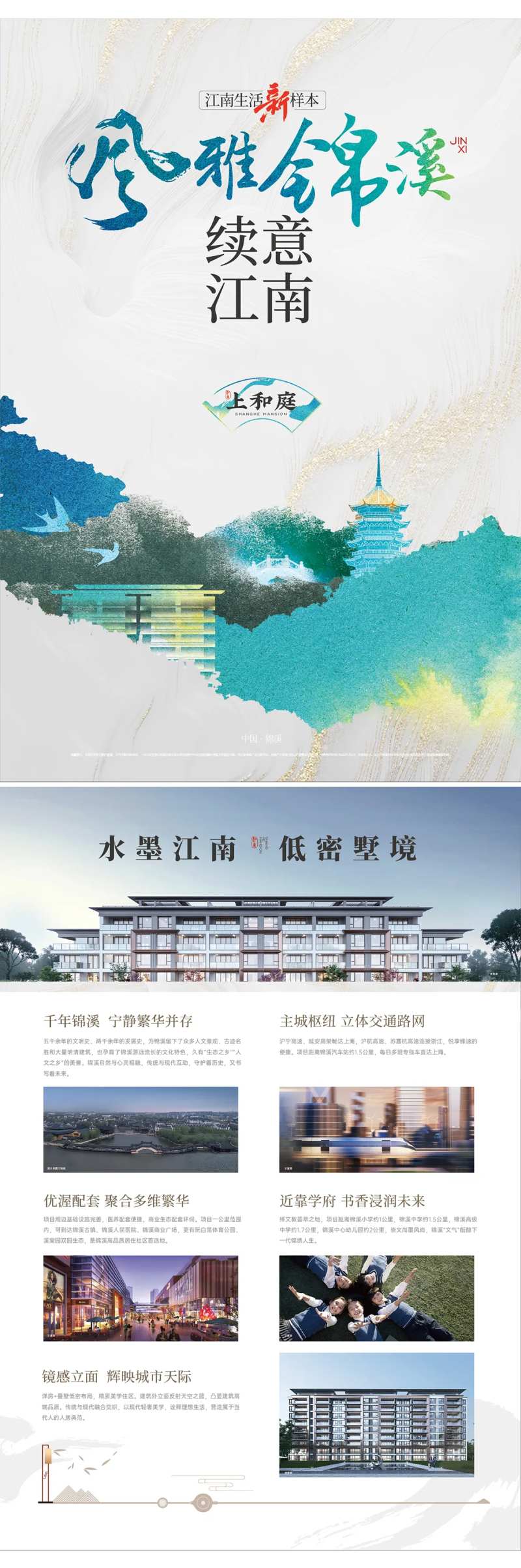 地产单页海报-采灵感-cailinggan.com