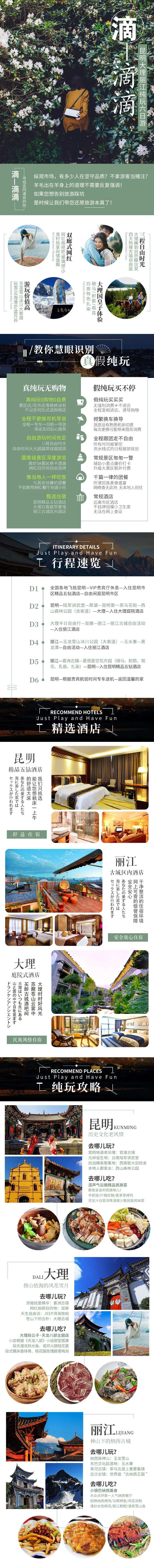 滴滴游玩-采灵感-cailinggan.com