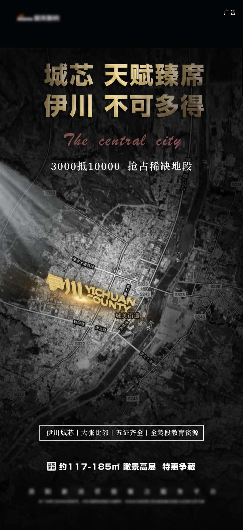 地产黑色地段位置海报-采灵感-cailinggan.com