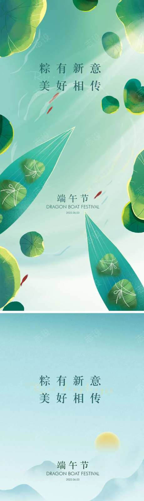 粽有新意美好相传-采灵感-https://www.cailinggan.com/