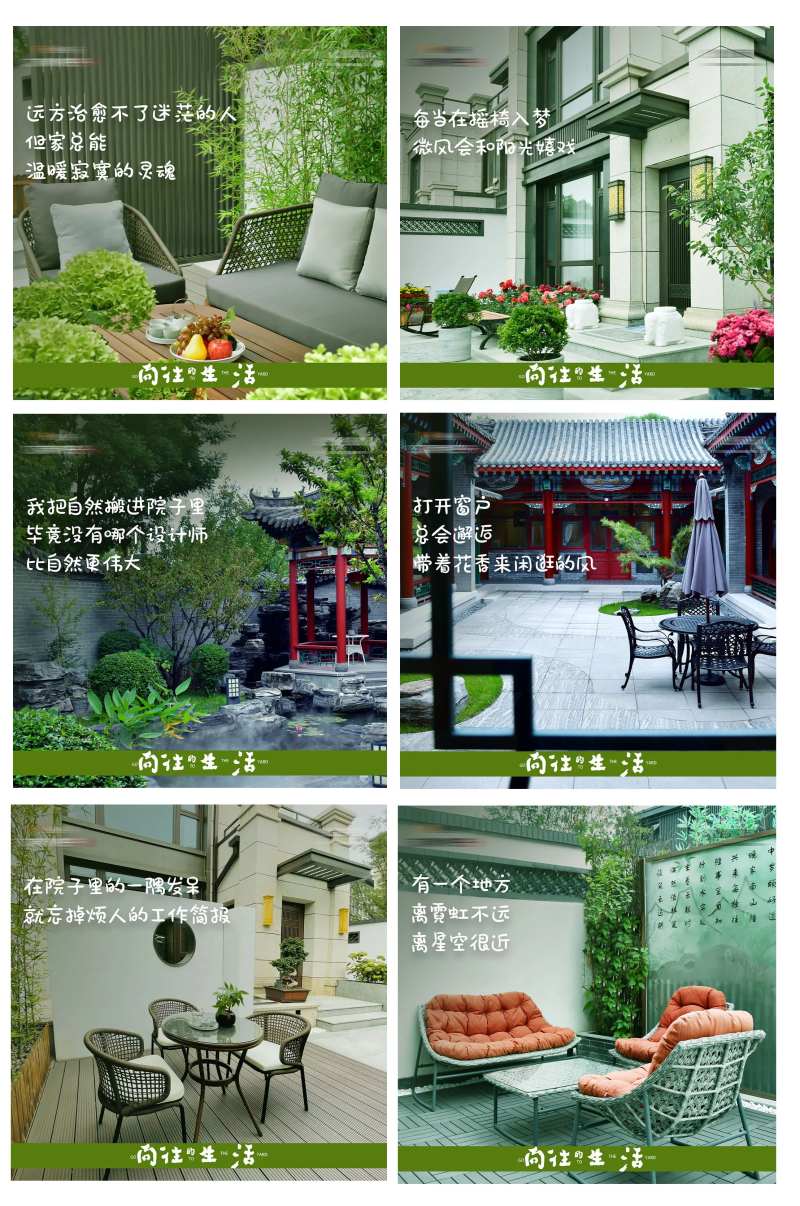 地产别墅向往的生活系列海报-采灵感-cailinggan.com