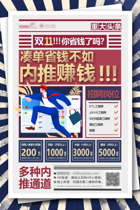 双十一主题照片海报-采灵感-https://www.cailinggan.com/