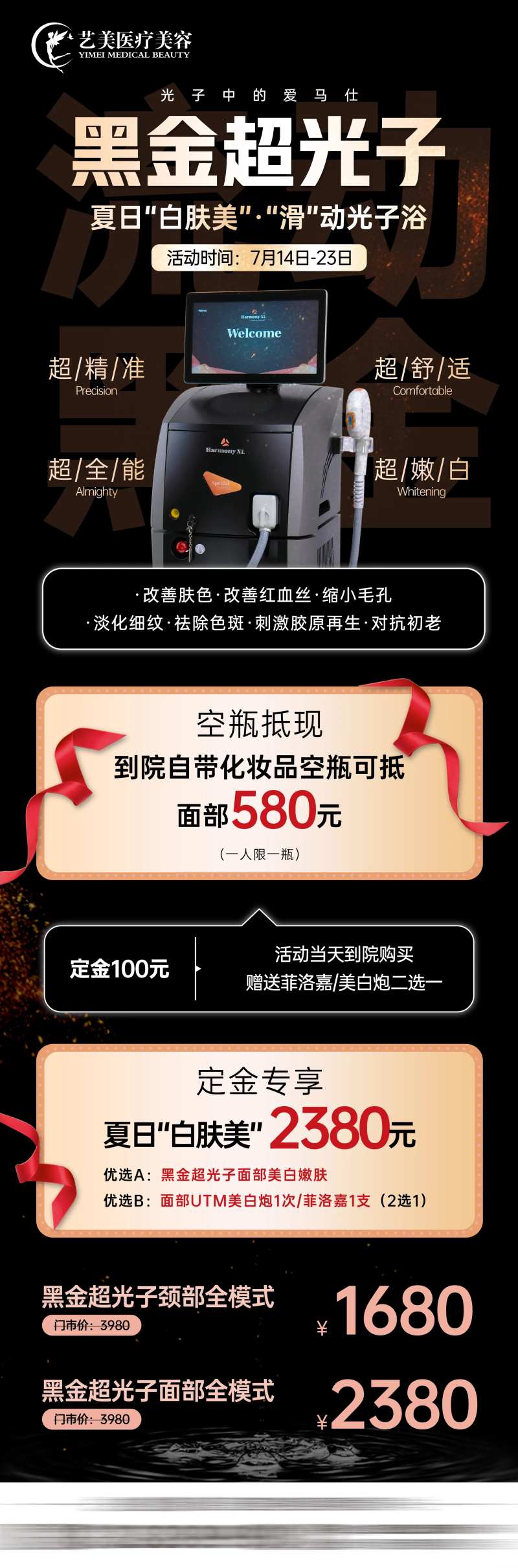 黑金超光子海报-采灵感-cailinggan.com