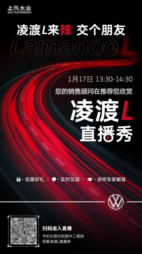 汽车直播线上学习课程业务海报-采灵感-https://www.cailinggan.com/