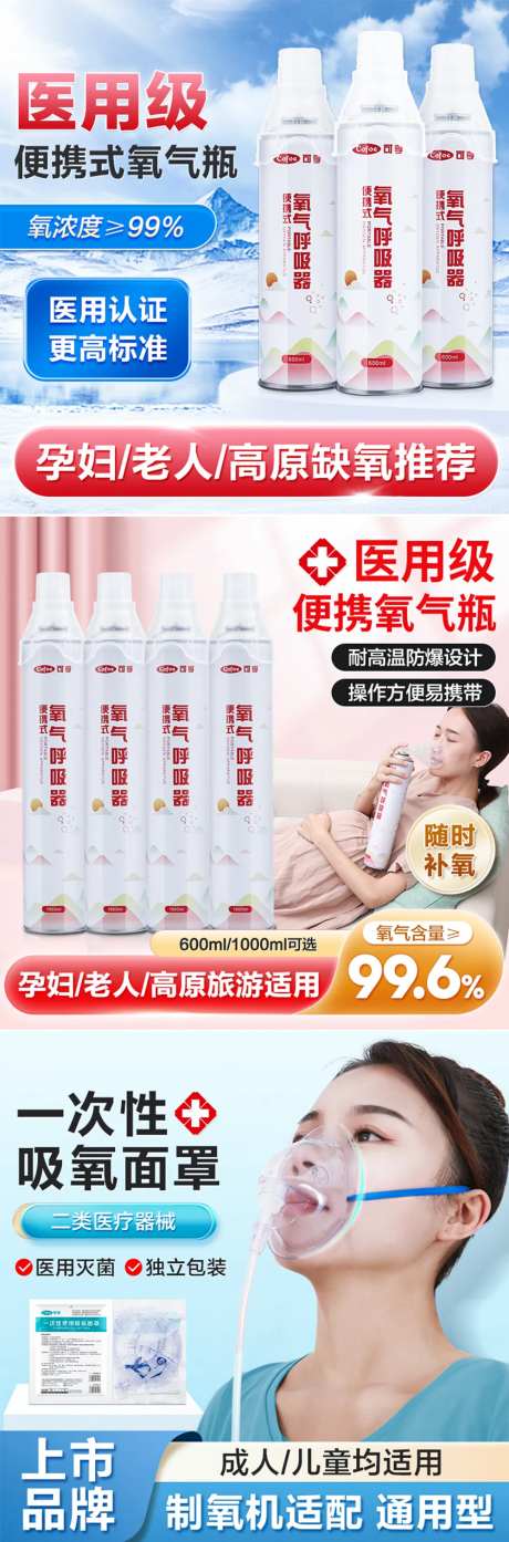 氧气瓶banner-采灵感-https://www.cailinggan.com/