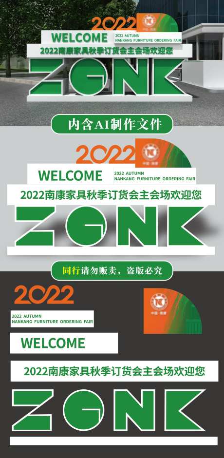 家具展会美陈效果图-采灵感-https://www.cailinggan.com/