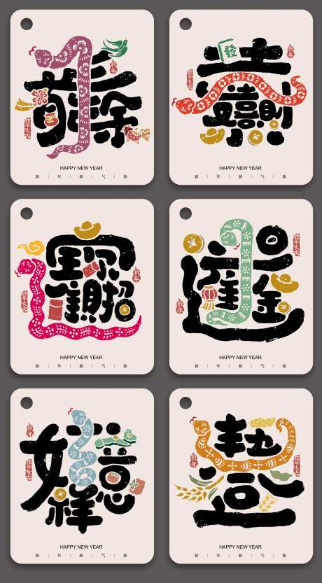 蛇年书签中式卡片设计-采灵感-https://www.cailinggan.com/