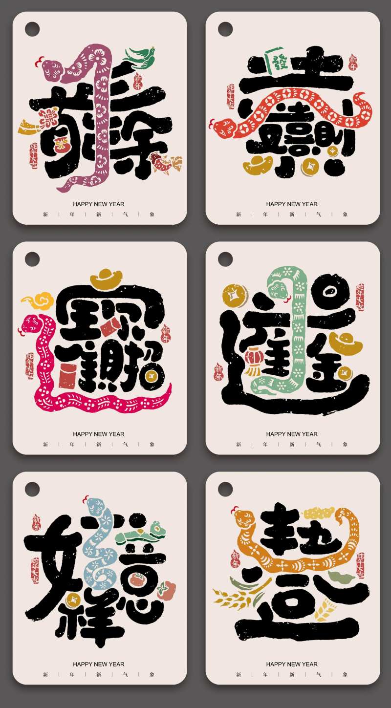 蛇年书签中式卡片设计-采灵感-cailinggan.com