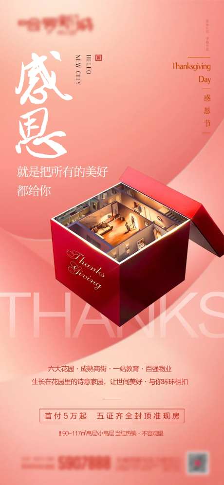 感恩节海报-采灵感-https://www.cailinggan.com/