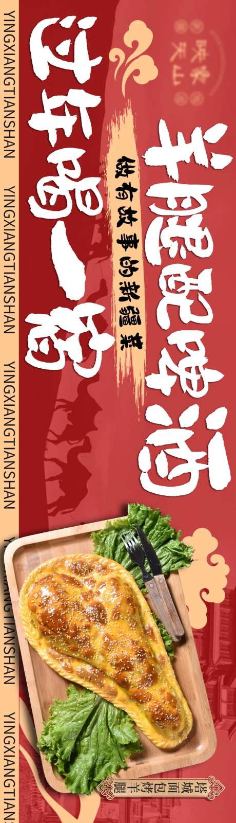 新疆菜五图-采灵感-https://www.cailinggan.com/