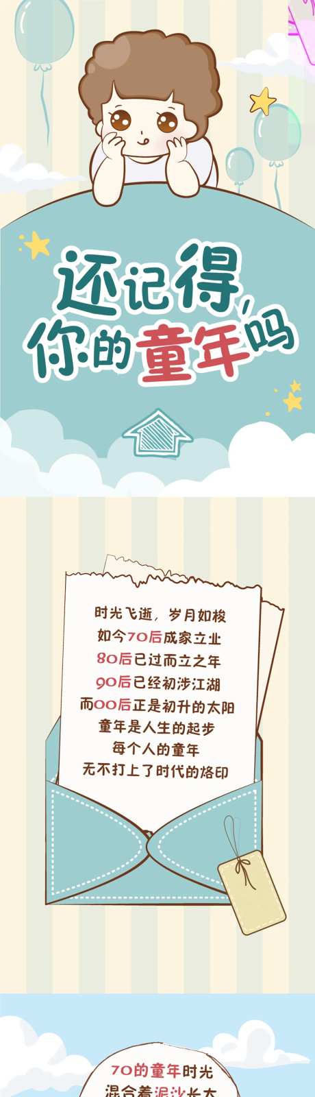 最萌包租婆Cos征集H5-采灵感-https://www.cailinggan.com/