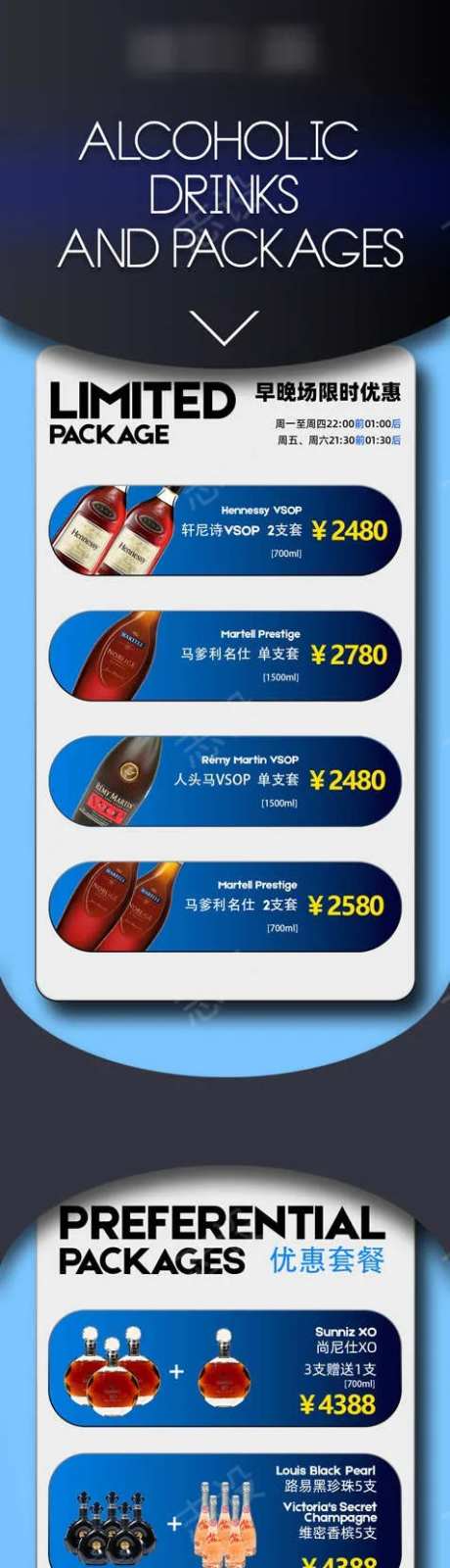酒吧草料酒水单-采灵感-https://www.cailinggan.com/