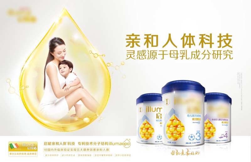 奶粉主视觉启赋亲和人体科技经国内外临-采灵感-cailinggan.com