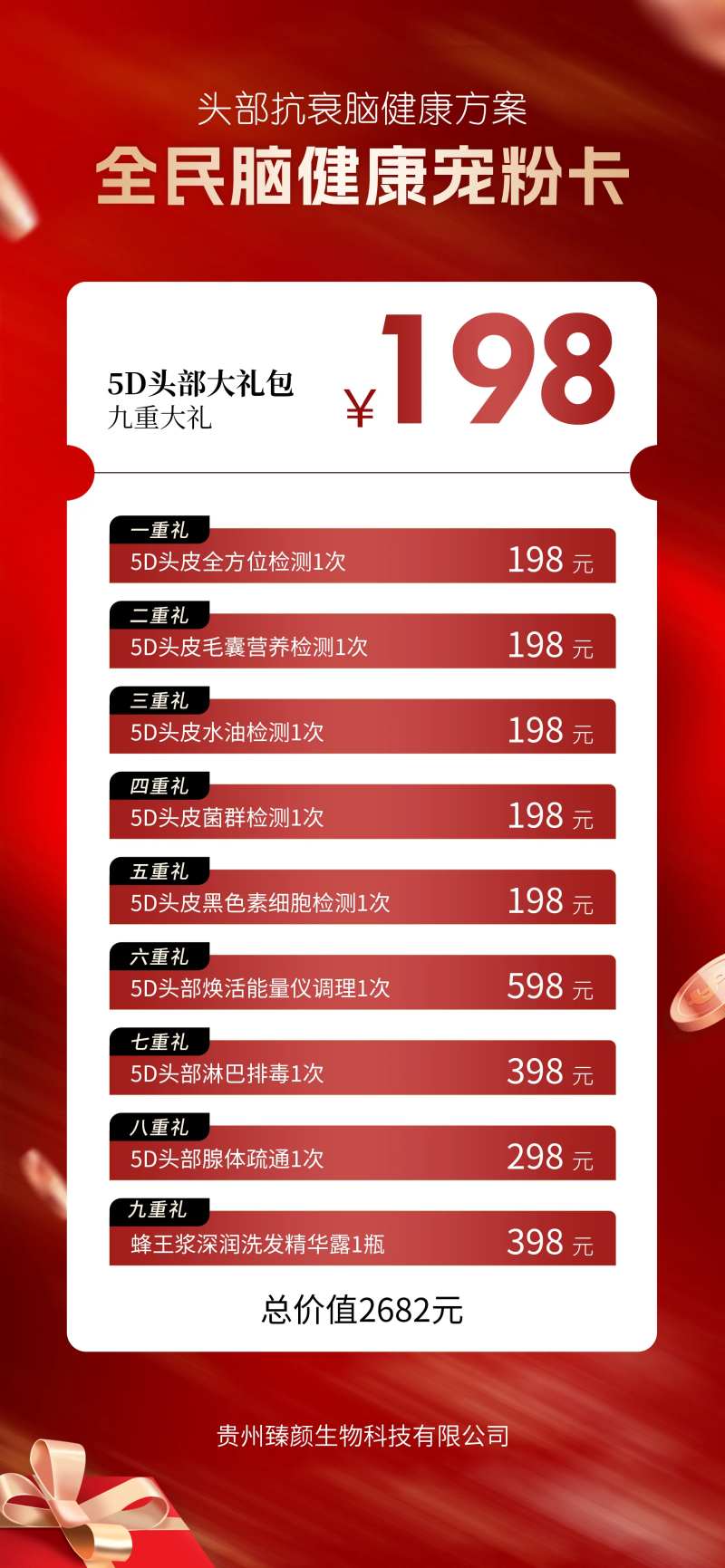 宠粉卡项-采灵感-cailinggan.com