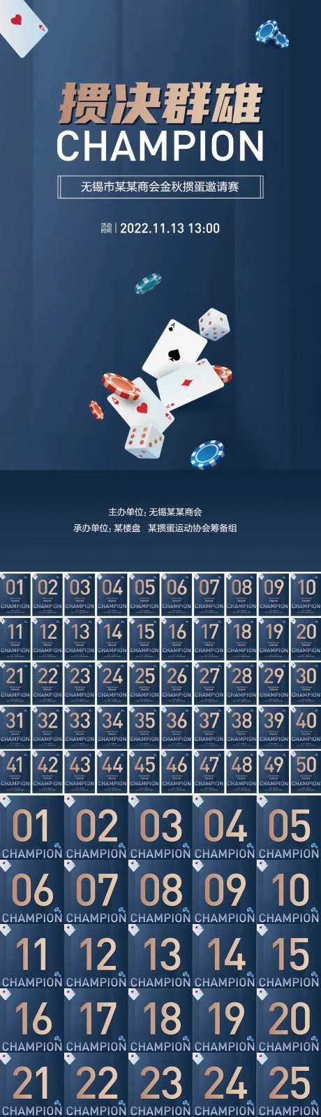 掼决群雄-采灵感-https://www.cailinggan.com/