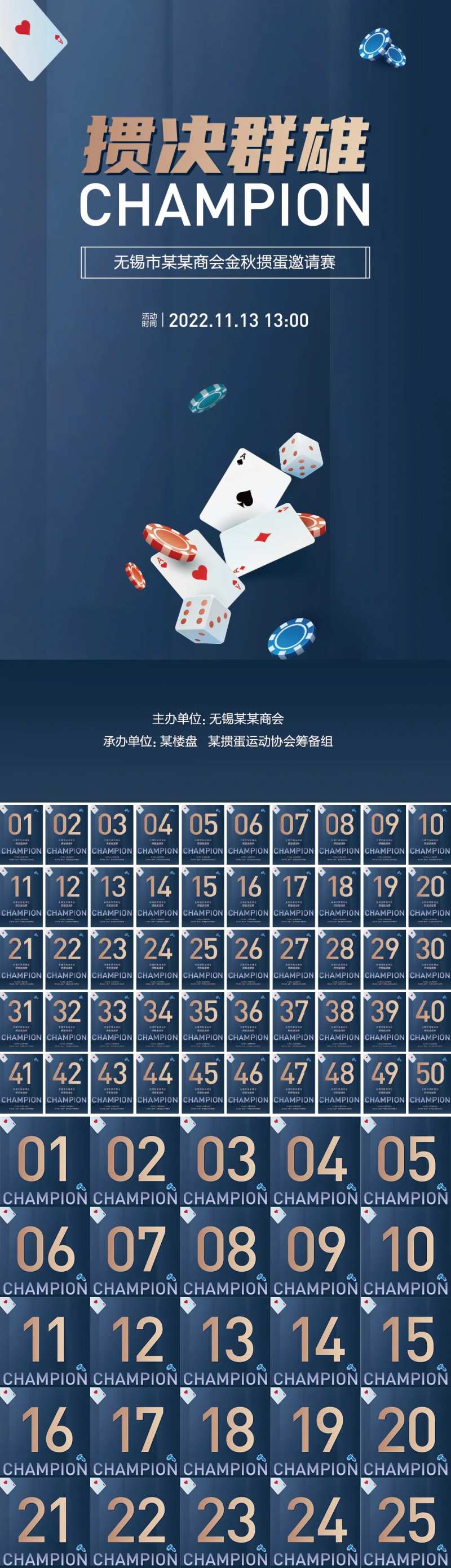 掼决群雄-采灵感-cailinggan.com