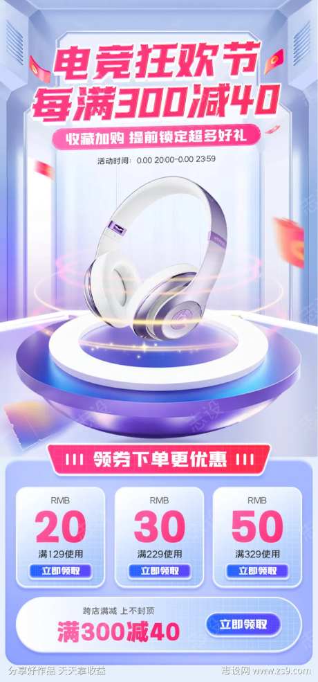 科技电子产品电商长图-采灵感-https://www.cailinggan.com/