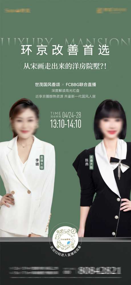 双人直播-采灵感-https://www.cailinggan.com/