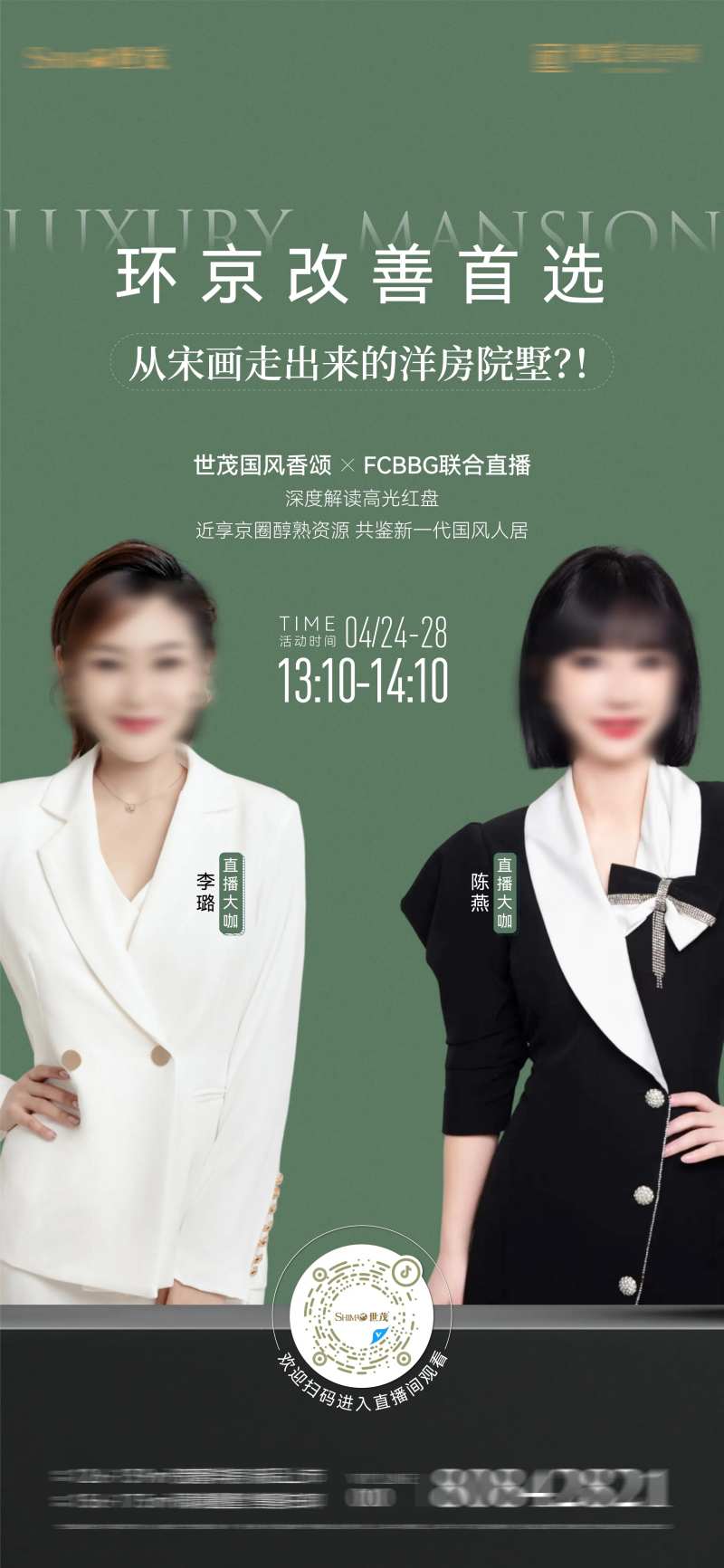 双人直播-采灵感-cailinggan.com